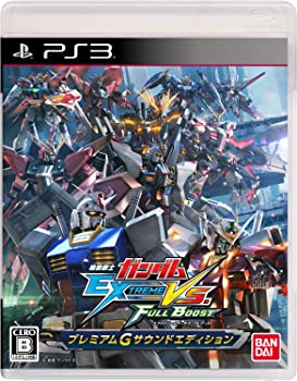 【中古】機動戦士ガンダム EXTREME VS. FULL BOOST プレミアムGサウンドエディション - PS3