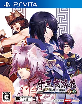 【中古】十三支演義 偃月三国伝1・2 - PS Vita 【中古】十三支演義 偃月三国伝1・2 - PS Vita