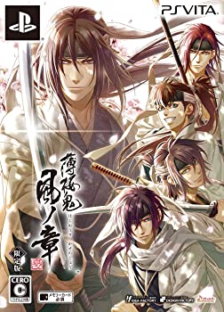 【中古】薄桜鬼 真改 風ノ章 限定版 - PS Vita 1