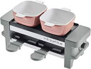 (非常に良い)レコルト ラクレット＆フォンデュメーカー メルト recolte Raclette and Fondue Maker Melt (01：グレー)