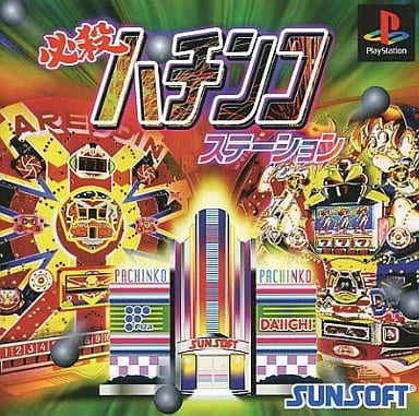 【中古】必殺パチンコステーション [PS]