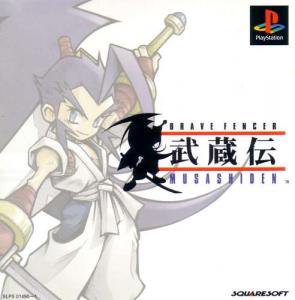 【中古】武蔵伝 [PS]