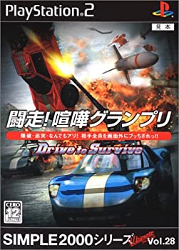 【中古】SIMPLE2000シリーズ アルティメット Vol.28 闘走!喧嘩グランプリ~Drive to Survive~ [PS2]
