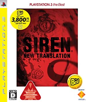 【中古】(非常に良い)SIREN: New Translation PLAYSTATION 3 the Best 【中古】(非常に良い)SIREN: New Translation PLAYSTATION 3 the Best