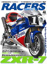 【中古】RACERS (レーサーズ) Vol.46 Kawasaki ZXR-7 (サンエイムック)|詳細画像