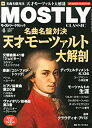 【中古】MOSTLY CLASSIC (モストリー・