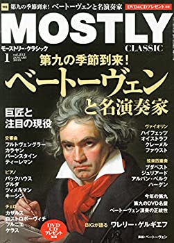 MOSTLY CLASSIC (モストリー・クラシック) 2015年 01月号 