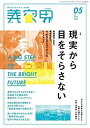 【中古】美容界 2017年 5月号