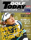 【中古】GOLF TODAY (ゴルフトゥデイ) 2018年 1月号 【特別付録】世界の傑作ゴルフコース12選カレンダー 雑誌