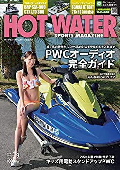 楽天お取り寄せ本舗 KOBACO【中古】HOT WATER SPORTS MAGAZINE （ホットウォータースポーツマガジン ）No.192 2019年 9月号 [雑誌]