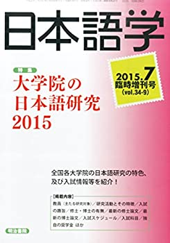 šۻܸء 2015ǯ7׻ (ܸ)