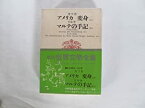 【中古】世界文学全集〈第37〉カフカ・リルケ (1967年)アメリカ 変身 マルテの手記 他