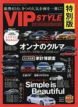 【中古】VIP STYLE特別版 2016年 04 月号 雑誌 : CARトップ(カートップ) 増刊