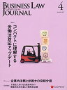【中古】Business Law Journal(ビジネスロージャーナル) 2017年 04 月号 [雑誌]