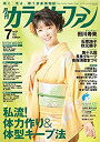 【中古】月刊カラオケファン2018年7月号