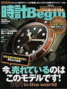 【中古】時計Begin2019冬号 vol.94