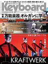 【中古】Keyboard magazine (キーボード マガジン) 2019年4月号 SPRING (CD付) 雑誌