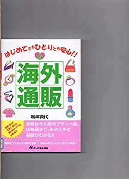 楽天お取り寄せ本舗 KOBACO【中古】海外通販—はじめてでもひとりでも安心!!