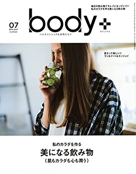 【中古】Body (ボディプラス) 2014年 07月号 雑誌