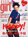 ELLE girl (エル・ガール) 2015年 03月号