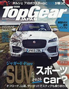 【中古】TOP Gear JAPAN(トップ・ギアジャパン)(4) 2016年 09 月号