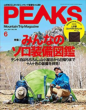 【中古】PEAKS ピークス 2021年6月号【特別付録 L字型コンパクトウォレット】