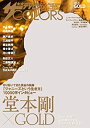 【中古】ザTVジョンCOLORS (カラーズ) vol.8 GOLD 2014年 7/11号 雑誌