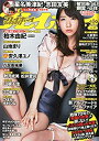 【中古】週刊プレイボ-イ 2015年 3/16 号 雑誌