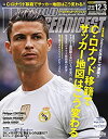 【中古】ワールドサッカーダイジェスト 2015年 12/3 号 [雑誌]