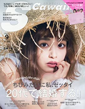 楽天お取り寄せ本舗 KOBACO【中古】S Cawaii!（エスカワイイ） 2017年 09 月号