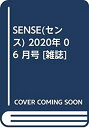 【中古】SENSE(センス) 2020年 06 月号 [雑誌]