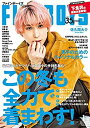 【中古】FINEBOYS(ファインボーイズ) 2022年 01 月号 この冬も全力で着まわす /佐久間大介