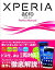 【中古】Xperia acro SO-02C / IS11S Perfect Manual