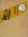 【中古】Theウイスキー (1975年)