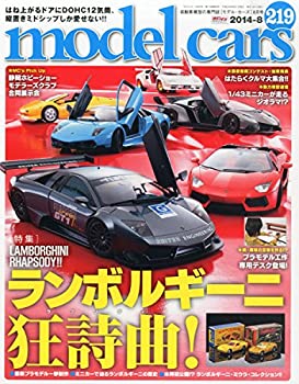 Rakuten - 【中古】model cars (モデルカーズ) 2014年 08月号 Vol.219
