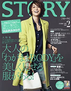 【中古】STORY(ストーリィ) 2016年 02 月号 [雑誌]