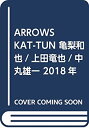 【中古】ARROWS KAT-TUN 亀梨和也 上田竜也 中丸雄一 2018年 5月号 雑誌 : J-GENERATION 増刊