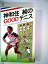 【中古】神和住純のGOODテニス (1981年) (実日新書) 5,990円