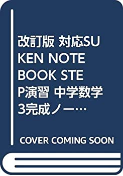 yÁz ΉSUKEN NOTEBOOK STEPK ww3m[g ~