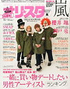 楽天お取り寄せ本舗 KOBACO【中古】オリ☆スタ 2014年 10/13号 [雑誌]