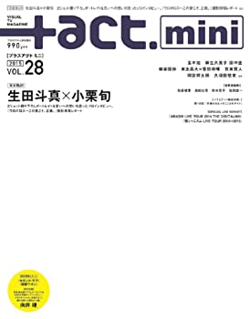 【中古】 act. mini (プラスアクトミニ) vol.28 ( act. 2015年 03月号 増刊)