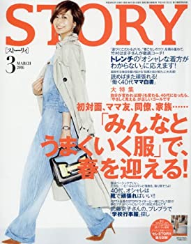 【中古】STORY(ストーリィ) 2016年 03 月号 [雑誌]