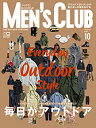 【中古】MEN'S CLUB (メンズクラブ) 2017年 10月号