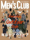 楽天お取り寄せ本舗 KOBACO【中古】MEN'S CLUB （メンズクラブ） 2017年 10月号