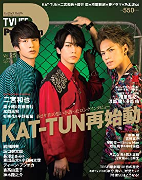 楽天お取り寄せ本舗 KOBACO【中古】TV LIFE Premium Vol.25 2018年 5/15 号 [雑誌]