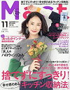 楽天お取り寄せ本舗 KOBACO【中古】Mart（マート）バッグinサイズ 2018年 11 月号 [雑誌]