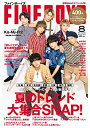 楽天お取り寄せ本舗 KOBACO【中古】FINEBOYS（ファインボーイズ） 2019年 08 月号 [夏のトレンド大集合SNAP!/Kis-My-Ft2]