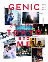 【中古】GENIC 表現者が撮る東京 VOL.55