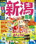 【中古】るるぶ新潟 佐渡'20 (るるぶ情報版地域)