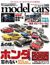 yÁzmodel cars (fJ[Y) 2017N 1 Vol.248